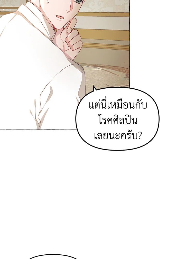 The Time of the Terminally Ill Extra 12 65